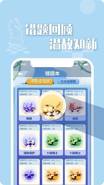 好棋官方版