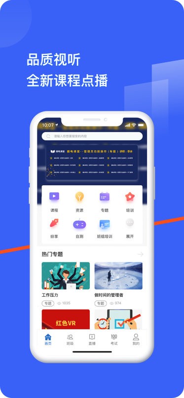 疆电e安培app(疆电课堂)