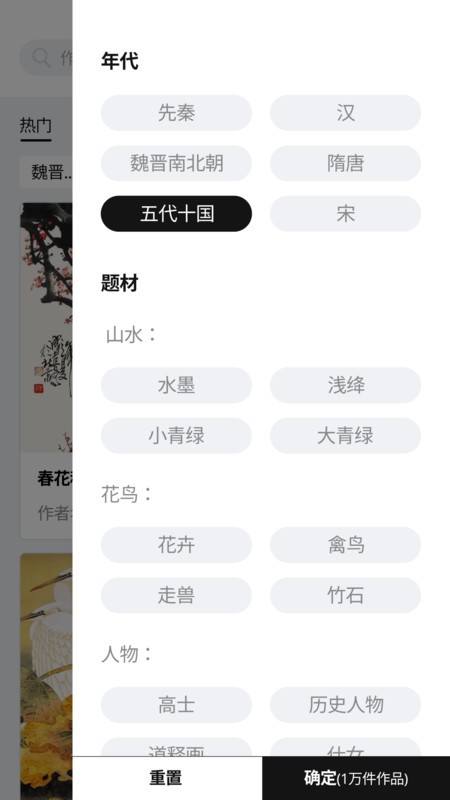 中华艺术馆app