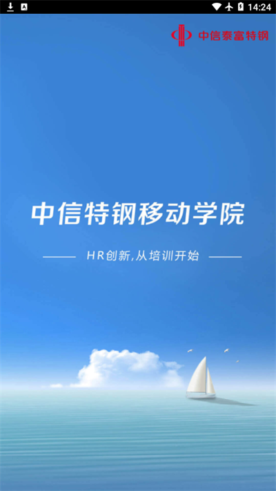 中特云课官方版