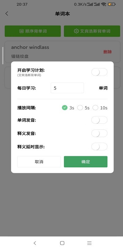 船員大學試app