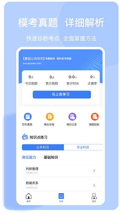 上国教育官方版