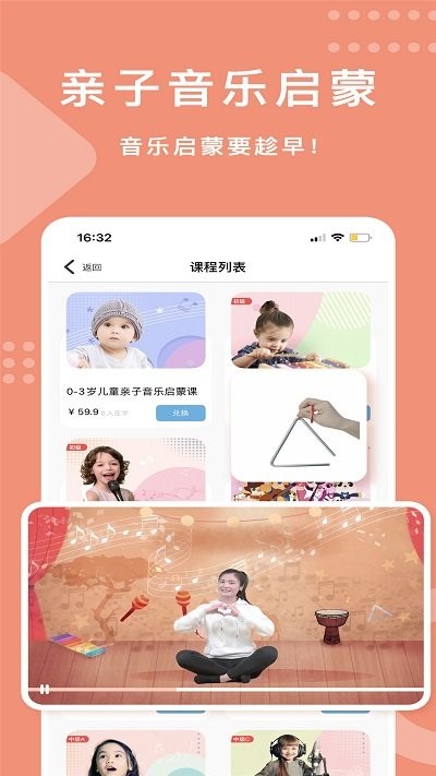 樂開音樂app