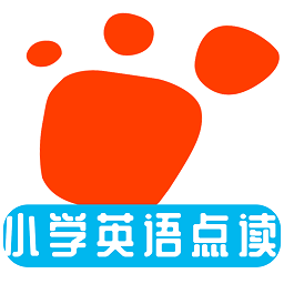 迈级小学英语点读app