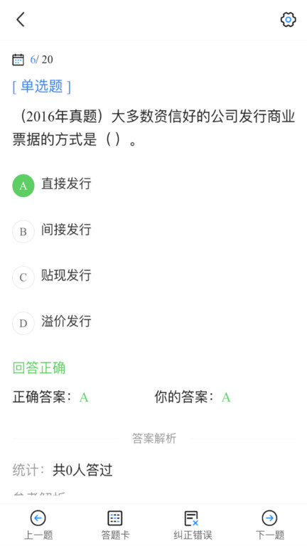 基金从业考试宝典app