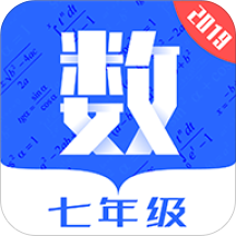 七年级数学app