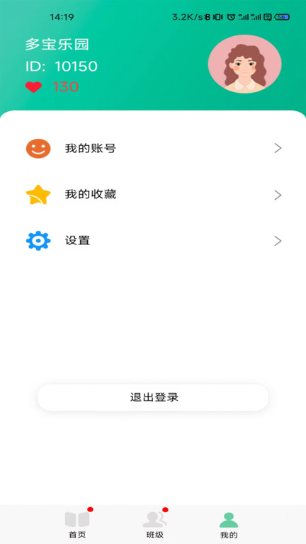 多宝课堂教师端app