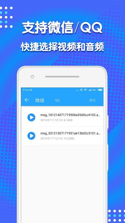 音频剪辑助手软件手机版