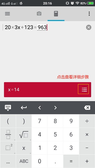 photomath數(shù)學(xué)軟件