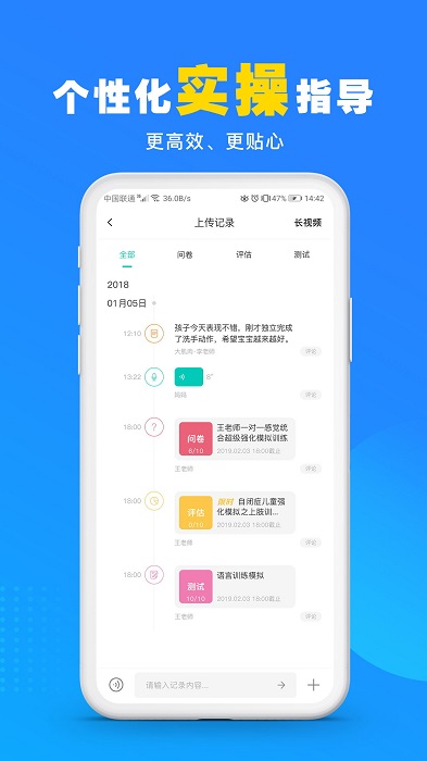 你好疗育课堂app