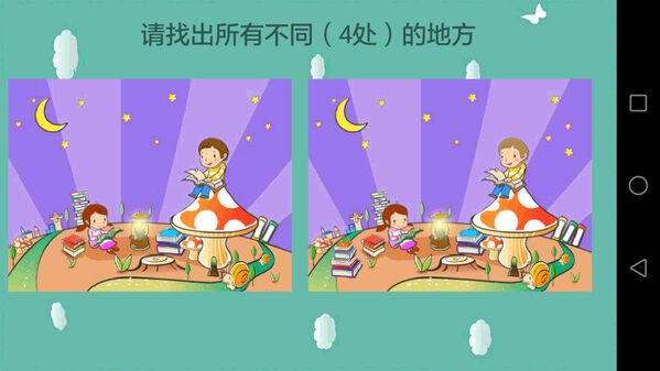 天才幼兒園官方版