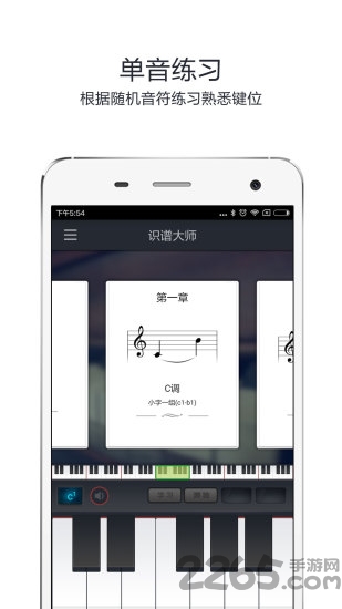 識(shí)譜大師免費(fèi)版