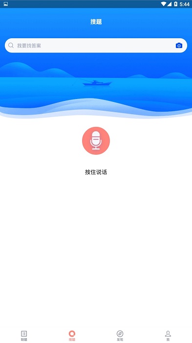 上学吧证券从业考试题库app