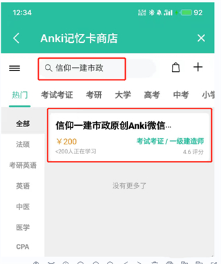 anki記憶卡官方版