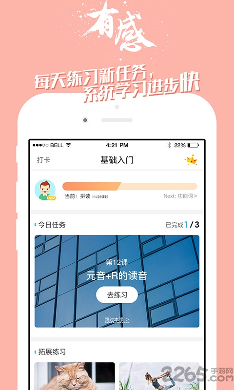 高中英语学习app