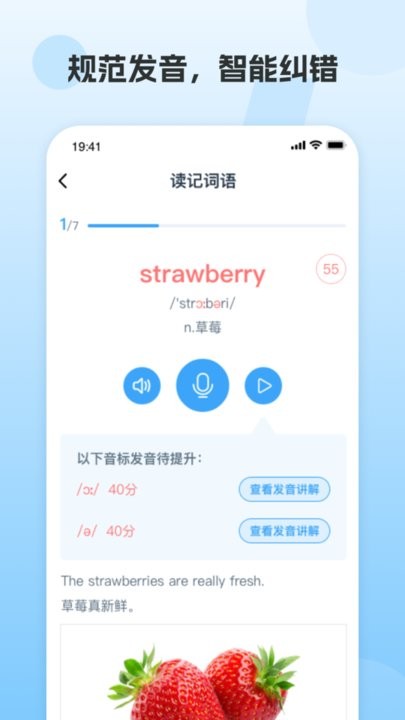 凤凰ai英语官方版