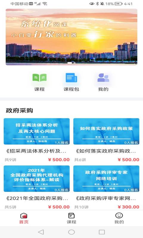 中招睿達軟件