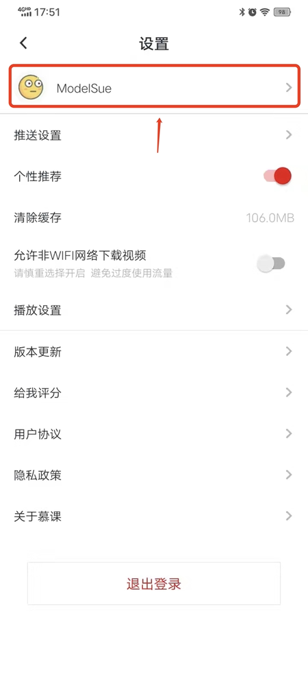慕課網(wǎng)免費(fèi)課程官方版