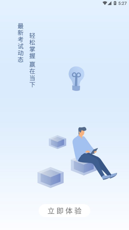 快享学官方版