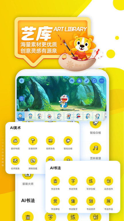 阳光之美育软件(改名阳光美育)