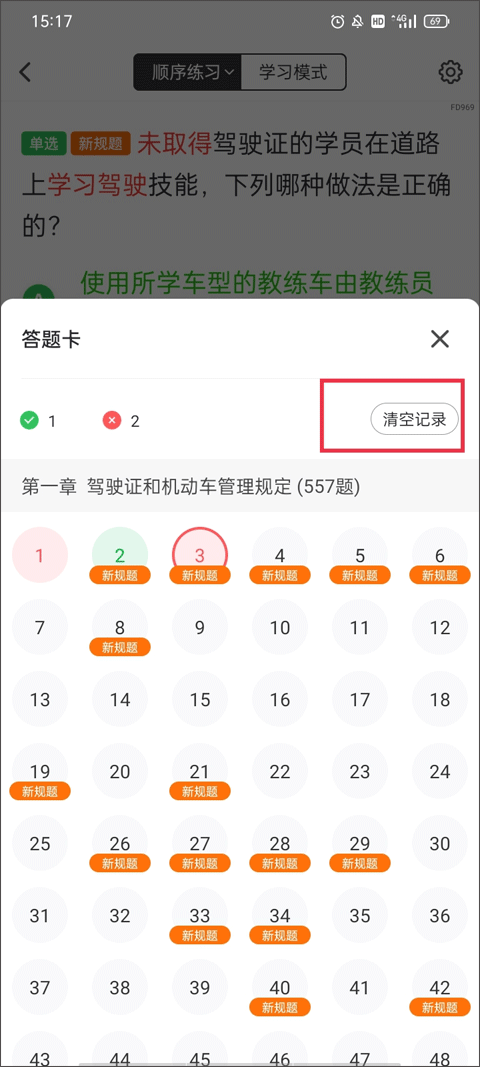 元贝驾考2024最新版