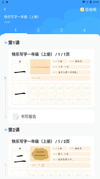洪恩童伴官方版