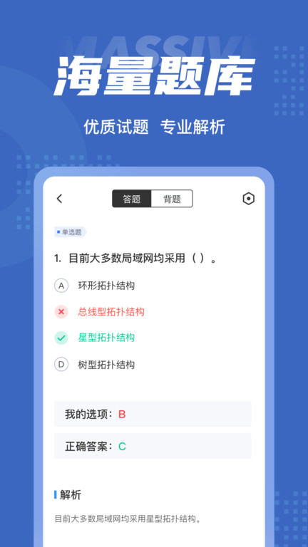 互联网营销师考试聚题库app