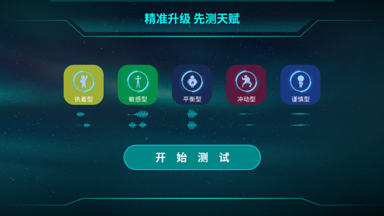 倍强大脑软件