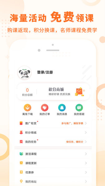 中级会计之了课堂免费版