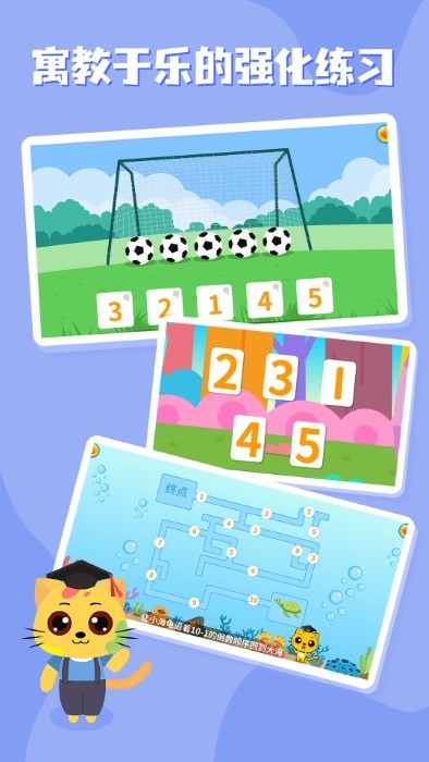 巧多数学思维app