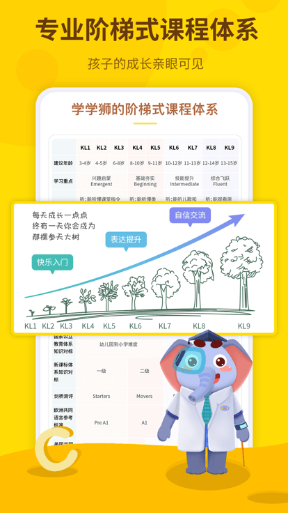 学学狮官方版