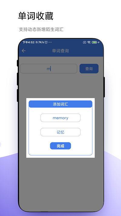 优奕单词速记app