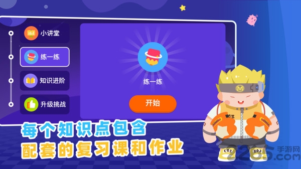 妙小程ai编程课app