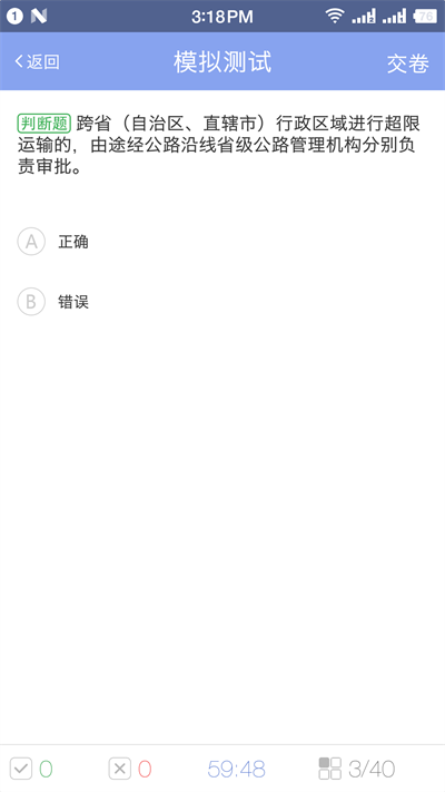 赤峰軍潤從業教育官方版