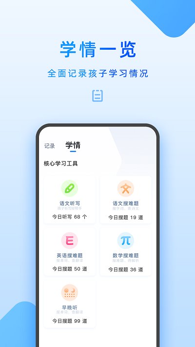 家長管理孩子手機軟件