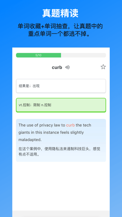 考好啦app