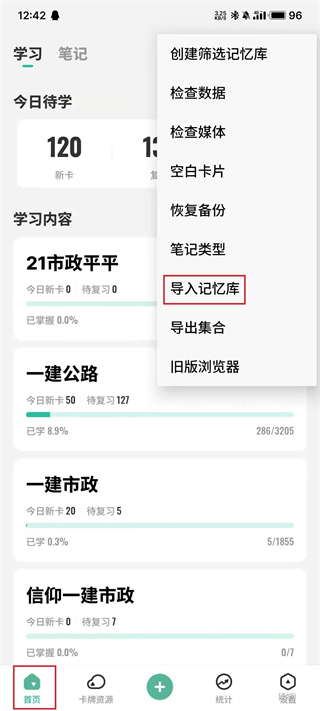 anki記憶卡官方版