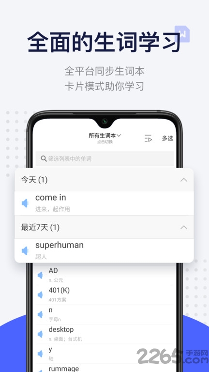 歐路每日英語閱讀軟件