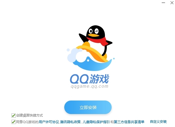 QQ游戲