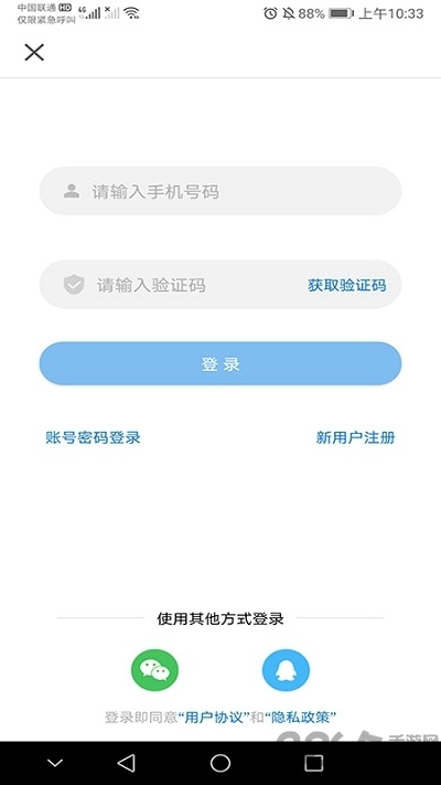 牡丹江医学教育平台官方版