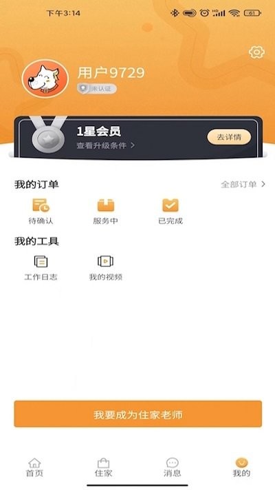 佑佑到家平台