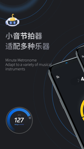 小音节拍器app