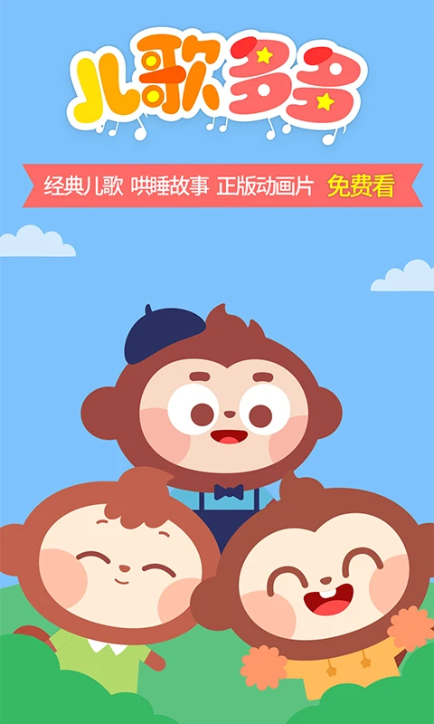 兒歌多多電視版