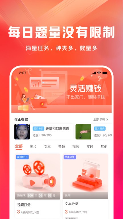 网易有灵众包官方版