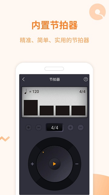 琴拿手app