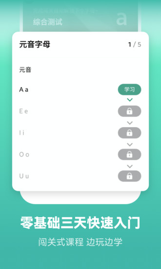 莱特葡萄牙语背单词最新版