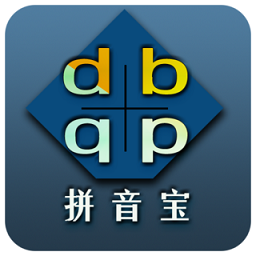 拼音寶app
