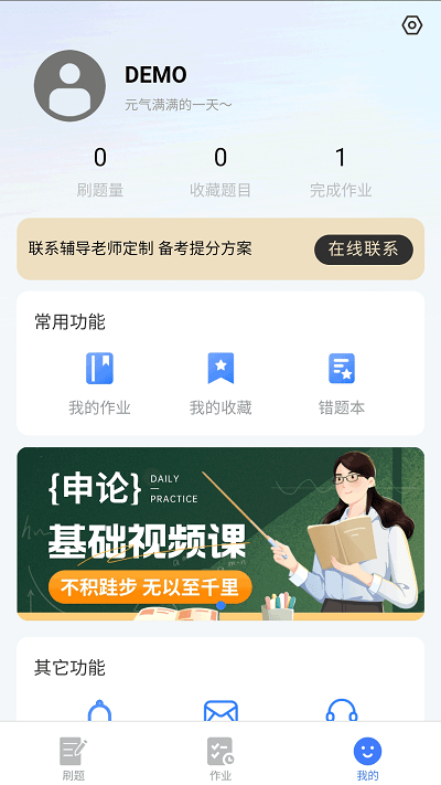 河北考碗公考app