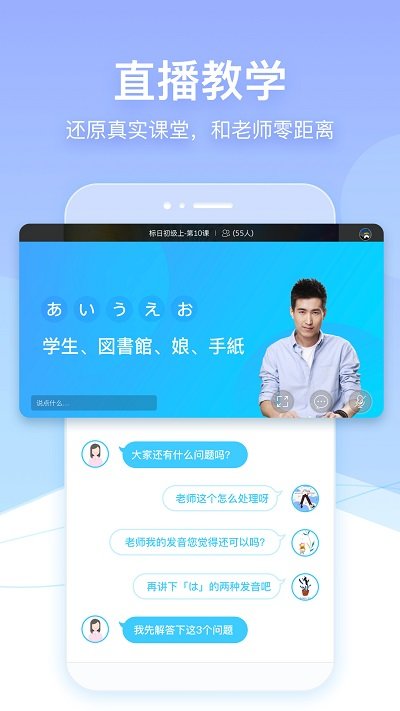 早道網校手機版