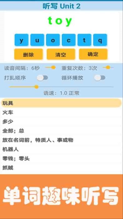 迈级小学英语点读app